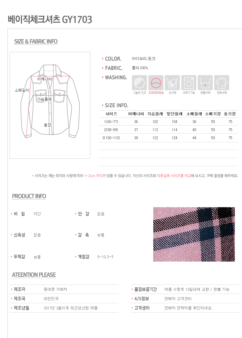 Big Size Basic Check Shirt GY1703 Women's Navy 