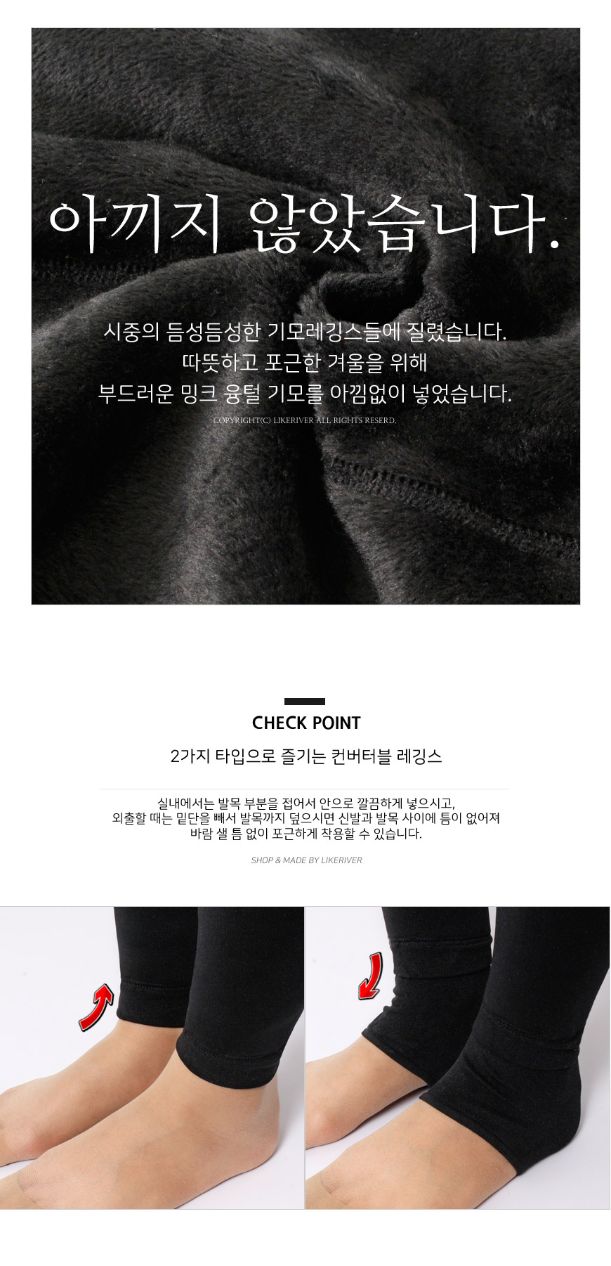 아이우먼 융털기모레깅스 WW0115M312 빅사이즈 상세 이미지 3